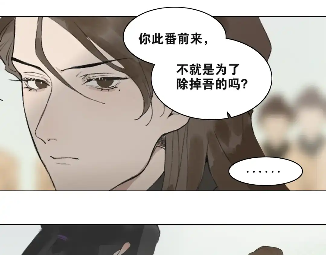 第41话死生契阔-离尘-饼干喵斯基（主笔）+阿蛮丑丑（脚本）（第16张）