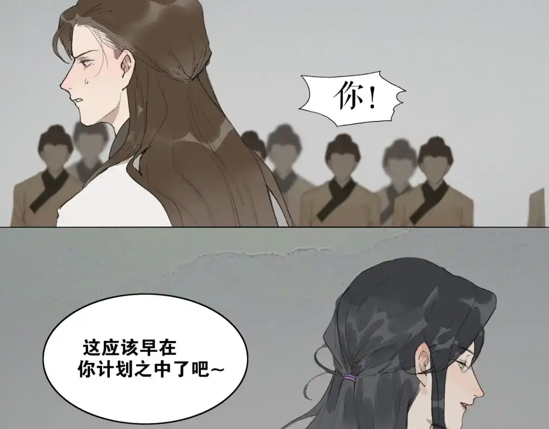 第41话死生契阔-离尘-饼干喵斯基（主笔）+阿蛮丑丑（脚本）（第19张）