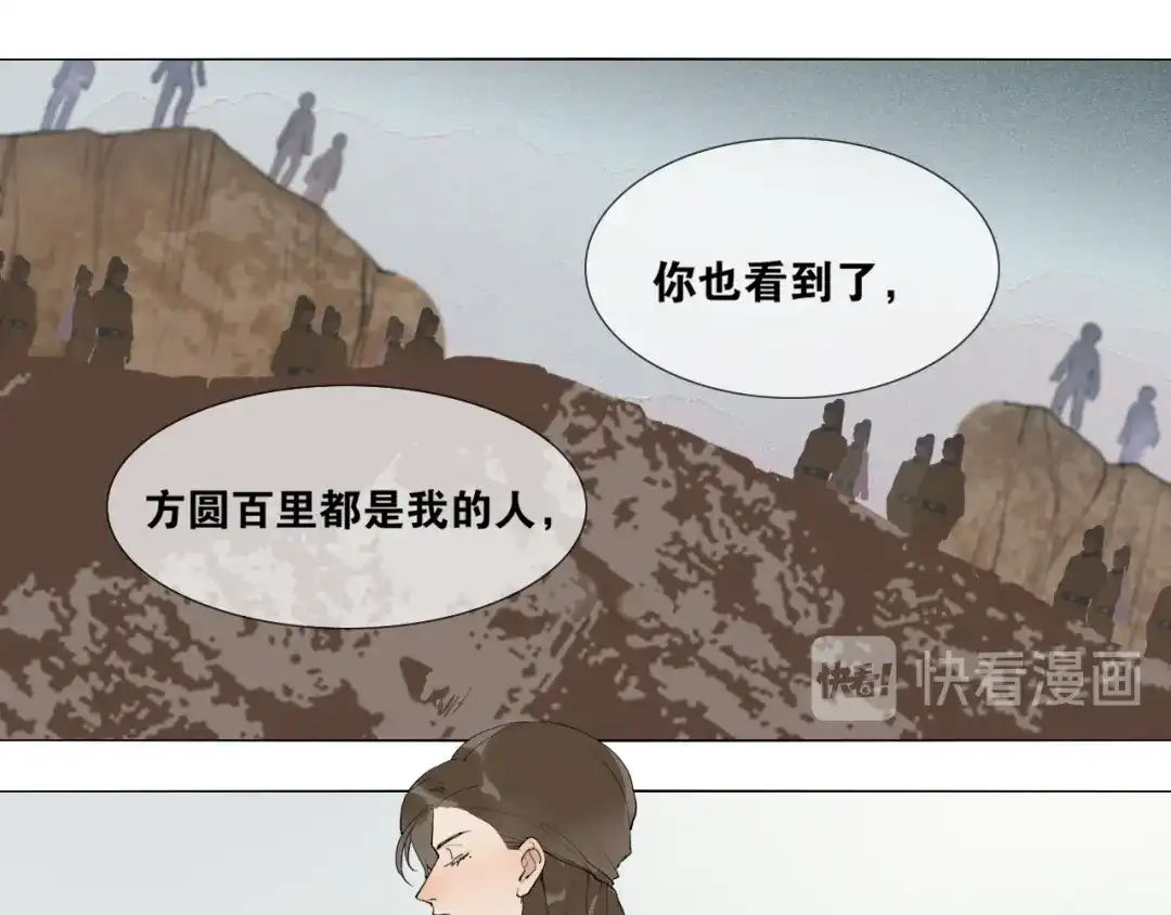 第41话死生契阔-离尘-饼干喵斯基（主笔）+阿蛮丑丑（脚本）（第11张）
