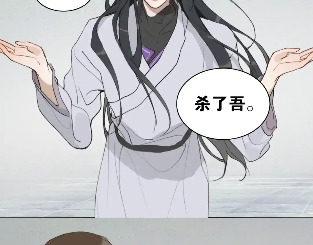 第41话死生契阔-离尘-饼干喵斯基（主笔）+阿蛮丑丑（脚本）（第18张）