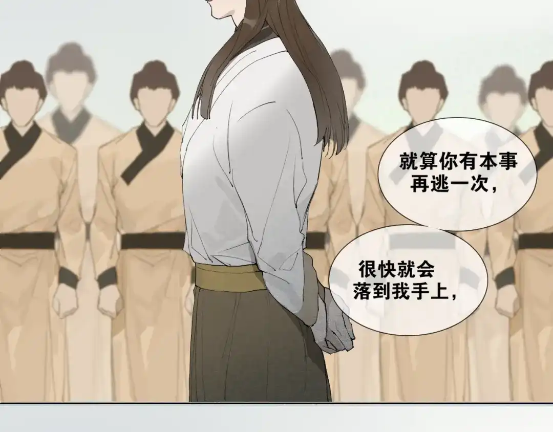 第41话死生契阔-离尘-饼干喵斯基（主笔）+阿蛮丑丑（脚本）（第12张）