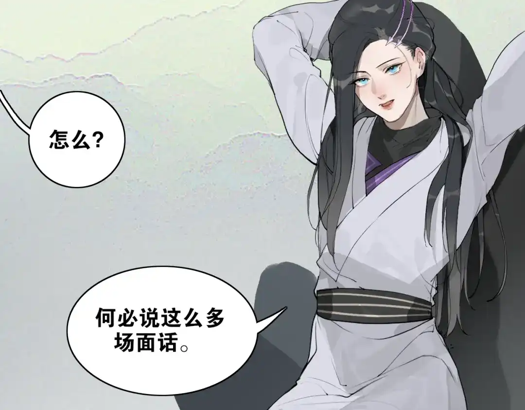 第41话死生契阔-离尘-饼干喵斯基（主笔）+阿蛮丑丑（脚本）（第14张）