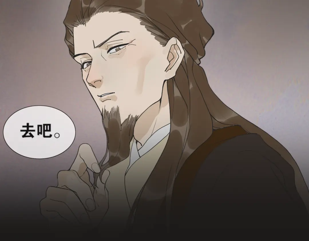 第41话死生契阔-离尘-饼干喵斯基（主笔）+阿蛮丑丑（脚本）（第6张）