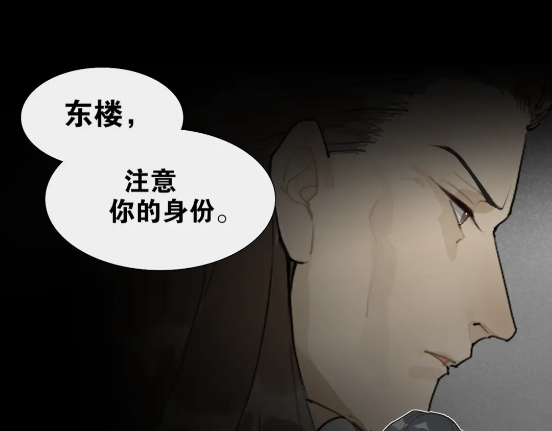 第41话死生契阔-离尘-饼干喵斯基（主笔）+阿蛮丑丑（脚本）（第24张）
