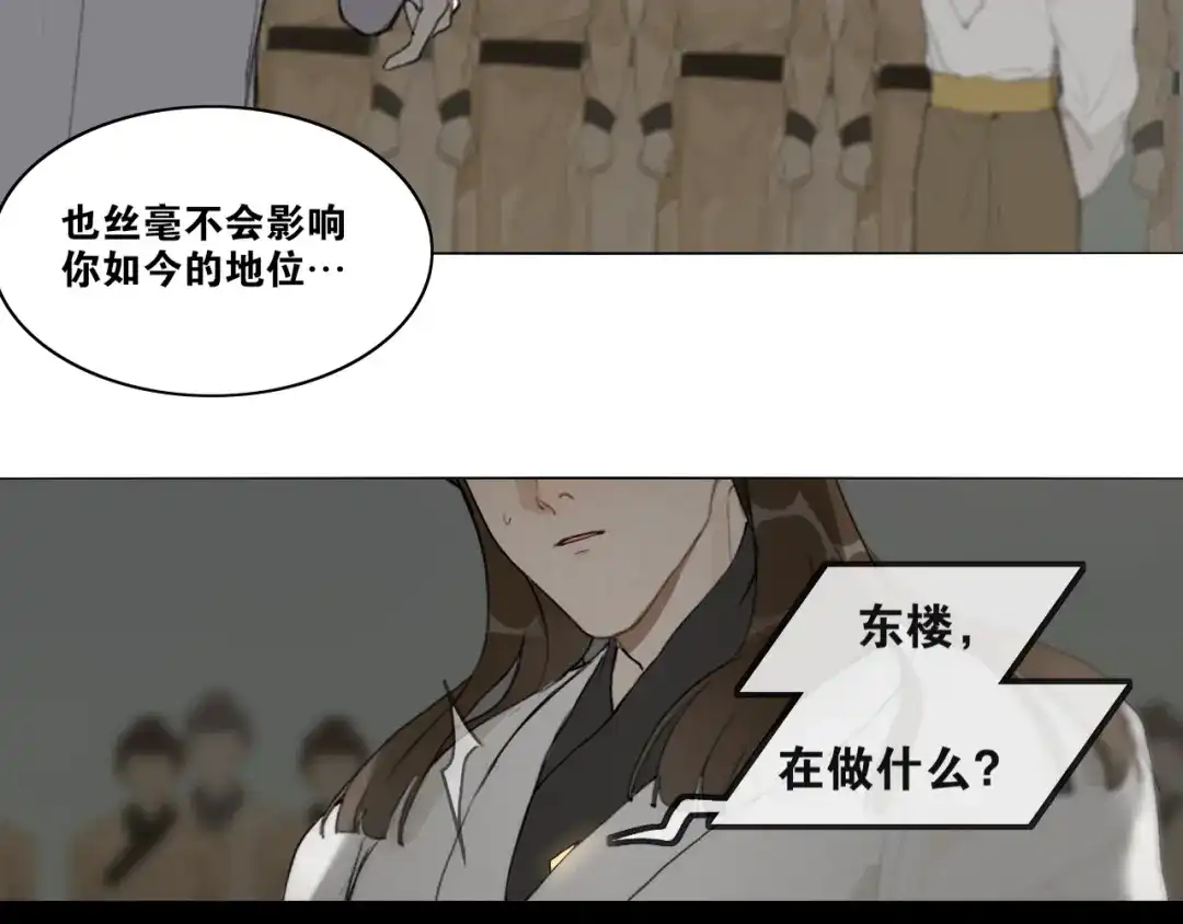 第41话死生契阔-离尘-饼干喵斯基（主笔）+阿蛮丑丑（脚本）（第21张）