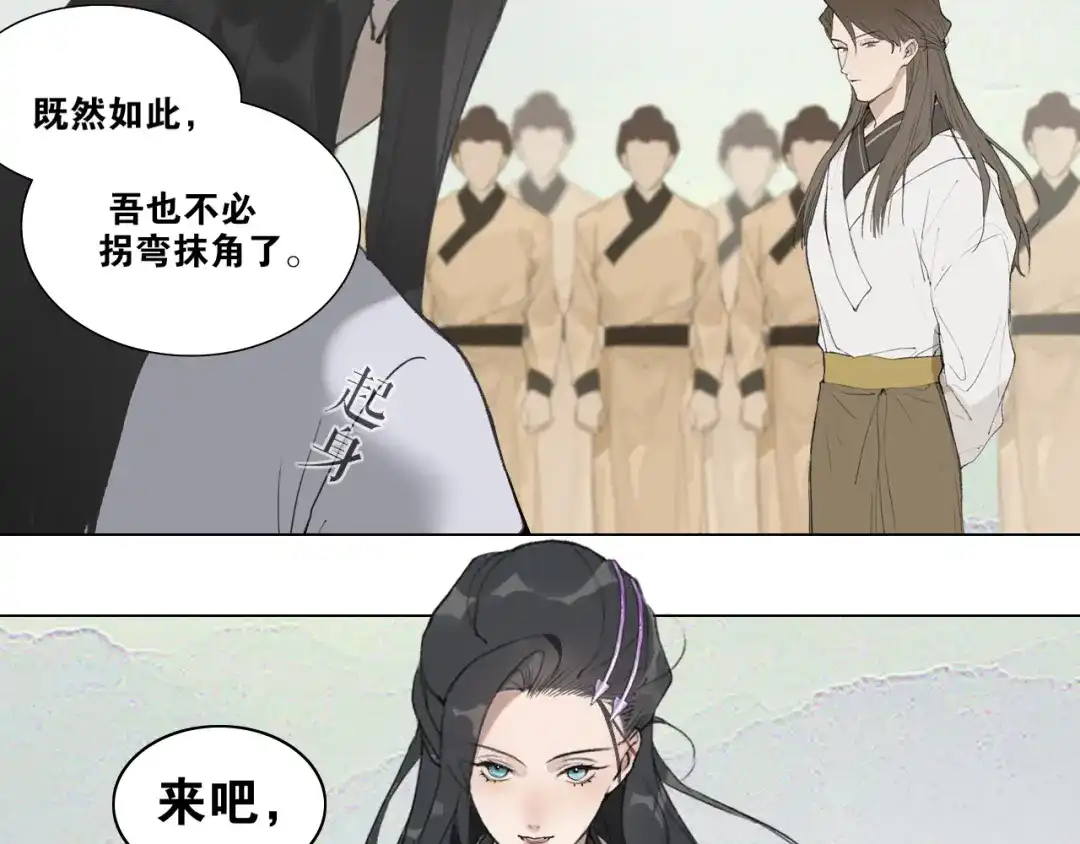 第41话死生契阔-离尘-饼干喵斯基（主笔）+阿蛮丑丑（脚本）（第17张）
