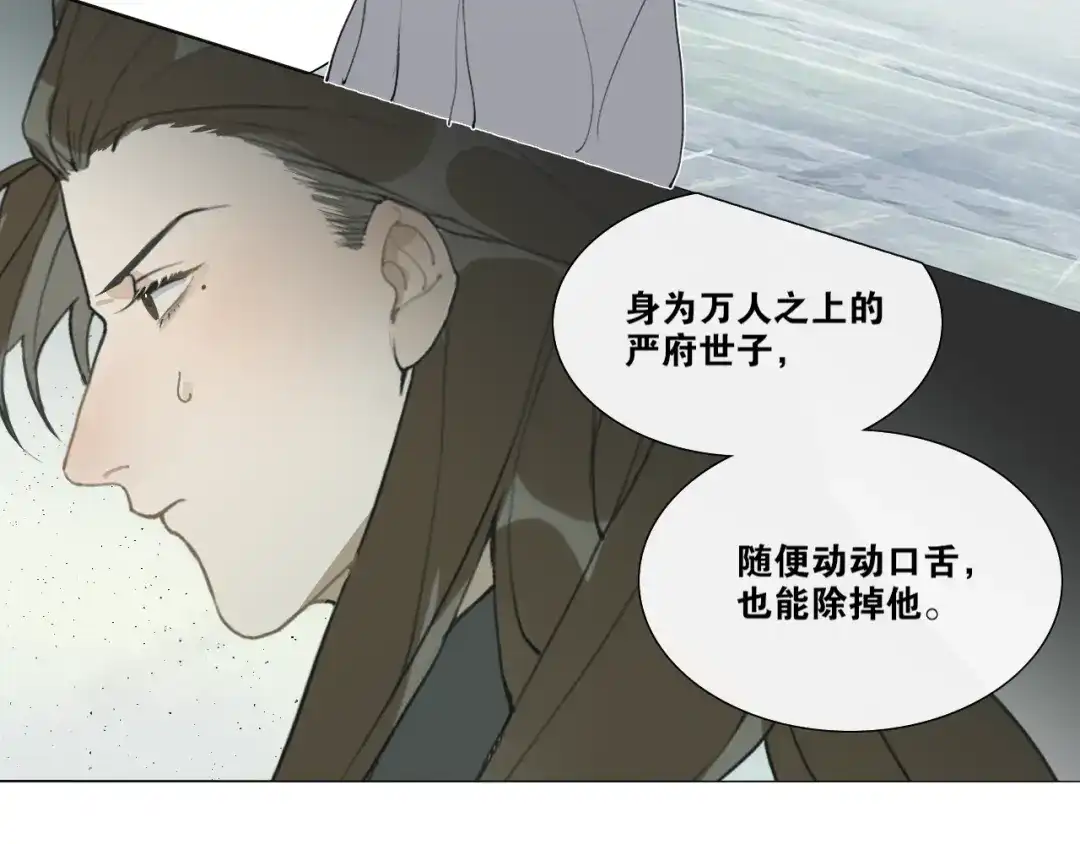 第41话死生契阔-离尘-饼干喵斯基（主笔）+阿蛮丑丑（脚本）（第26张）