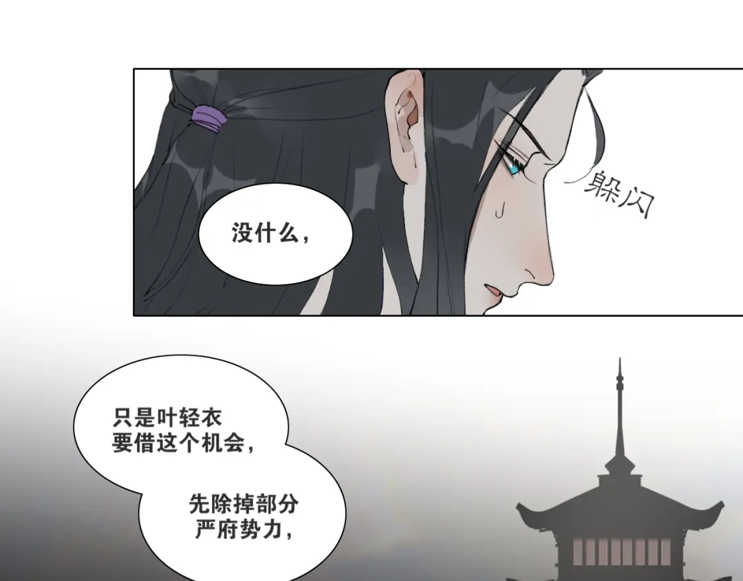 第42话解我情衷-离尘-饼干喵斯基（主笔）+阿蛮丑丑（脚本）（第19张）
