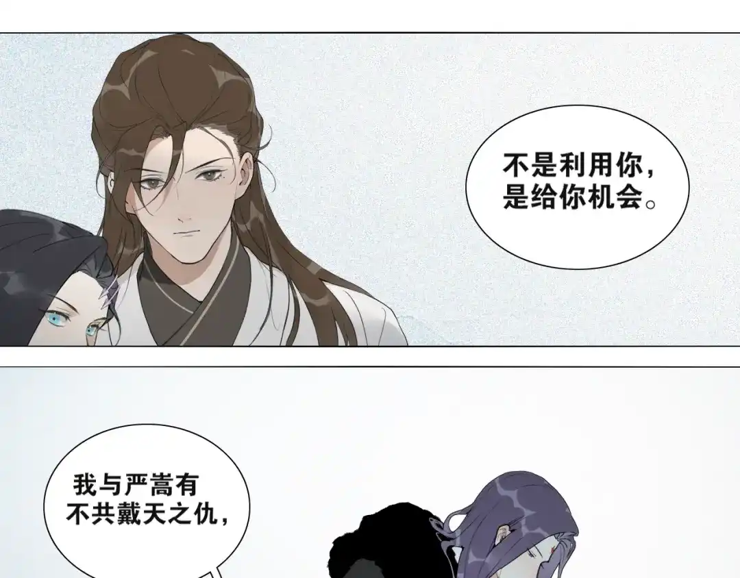 第42话解我情衷-离尘-饼干喵斯基（主笔）+阿蛮丑丑（脚本）（第14张）