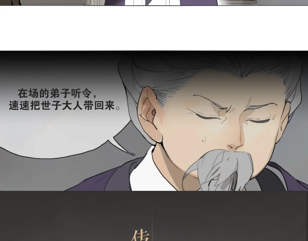 第42话解我情衷-离尘-饼干喵斯基（主笔）+阿蛮丑丑（脚本）（第5张）
