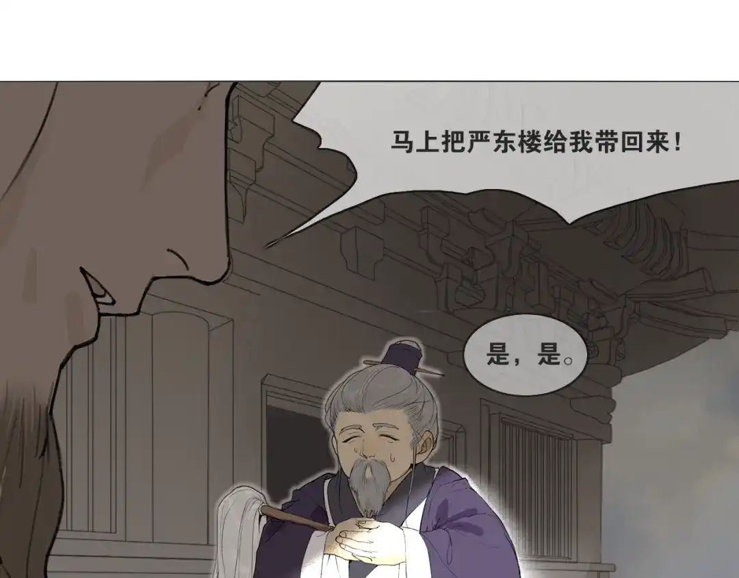 第42话解我情衷-离尘-饼干喵斯基（主笔）+阿蛮丑丑（脚本）（第4张）