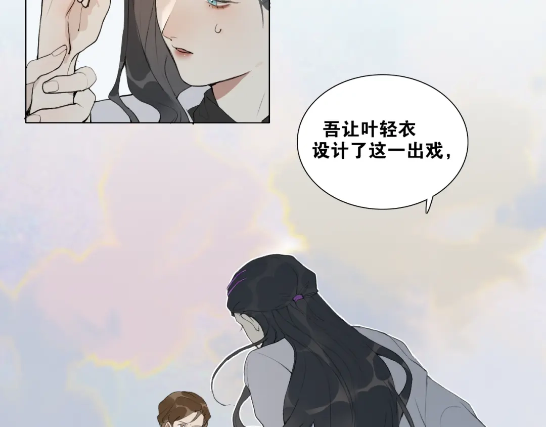 第42话解我情衷-离尘-饼干喵斯基（主笔）+阿蛮丑丑（脚本）（第22张）