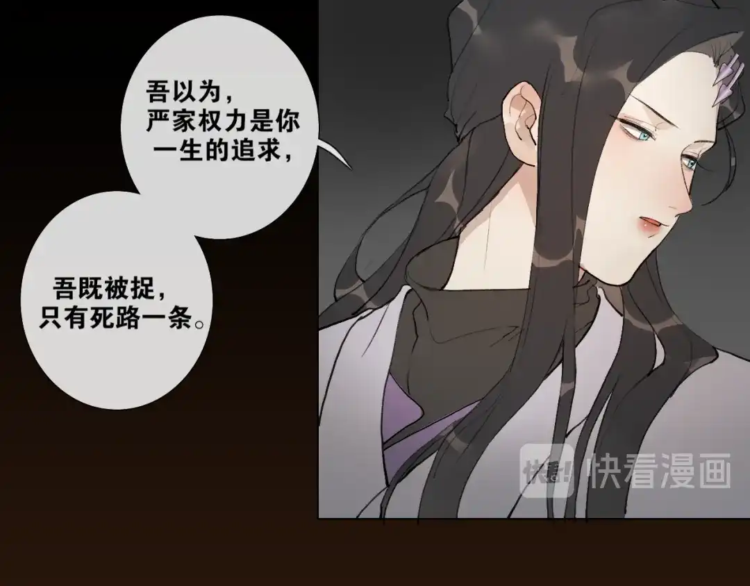第42话解我情衷-离尘-饼干喵斯基（主笔）+阿蛮丑丑（脚本）（第25张）