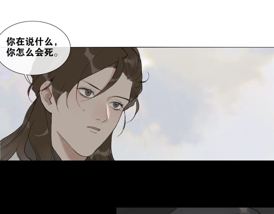 第42话解我情衷-离尘-饼干喵斯基（主笔）+阿蛮丑丑（脚本）（第24张）