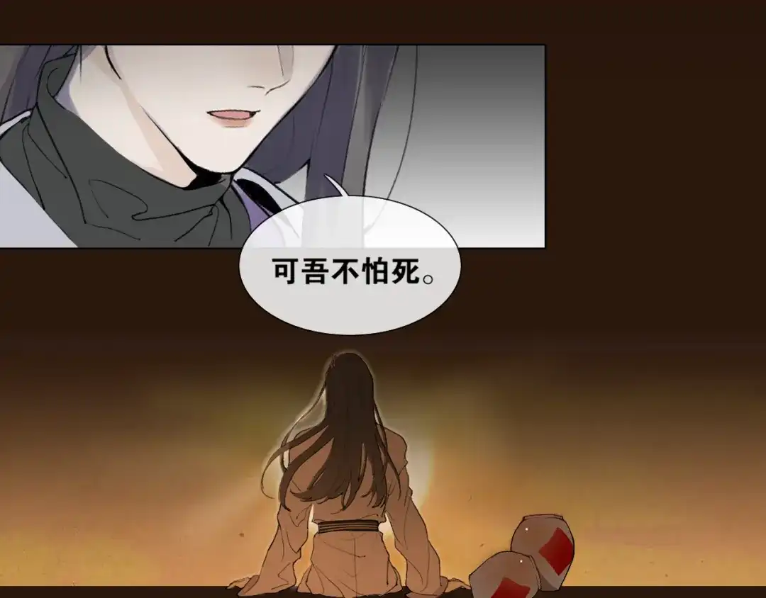 第42话解我情衷-离尘-饼干喵斯基（主笔）+阿蛮丑丑（脚本）（第26张）