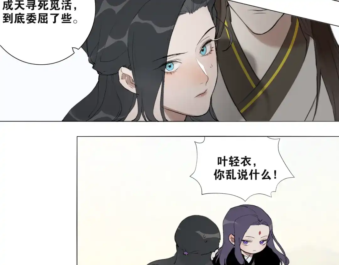 第42话解我情衷-离尘-饼干喵斯基（主笔）+阿蛮丑丑（脚本）（第16张）