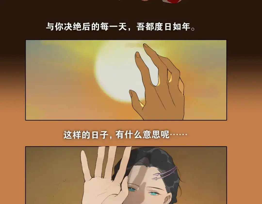 第42话解我情衷-离尘-饼干喵斯基（主笔）+阿蛮丑丑（脚本）（第27张）