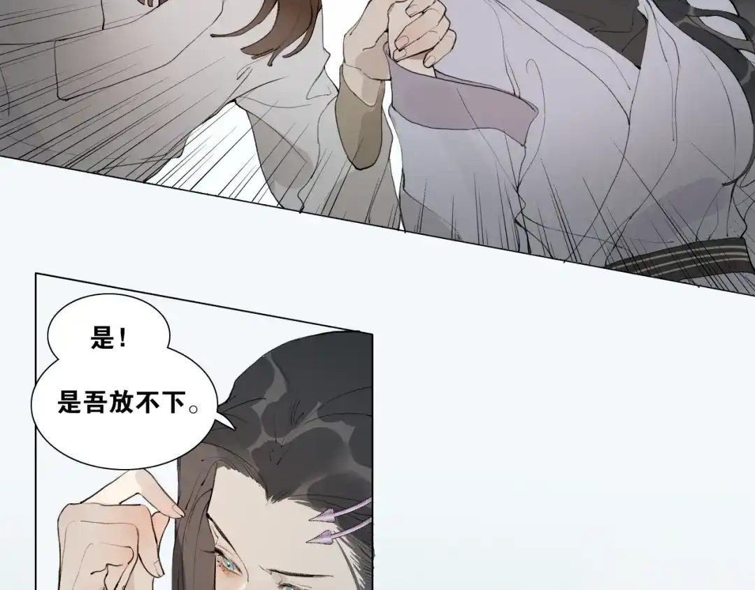 第42话解我情衷-离尘-饼干喵斯基（主笔）+阿蛮丑丑（脚本）（第21张）