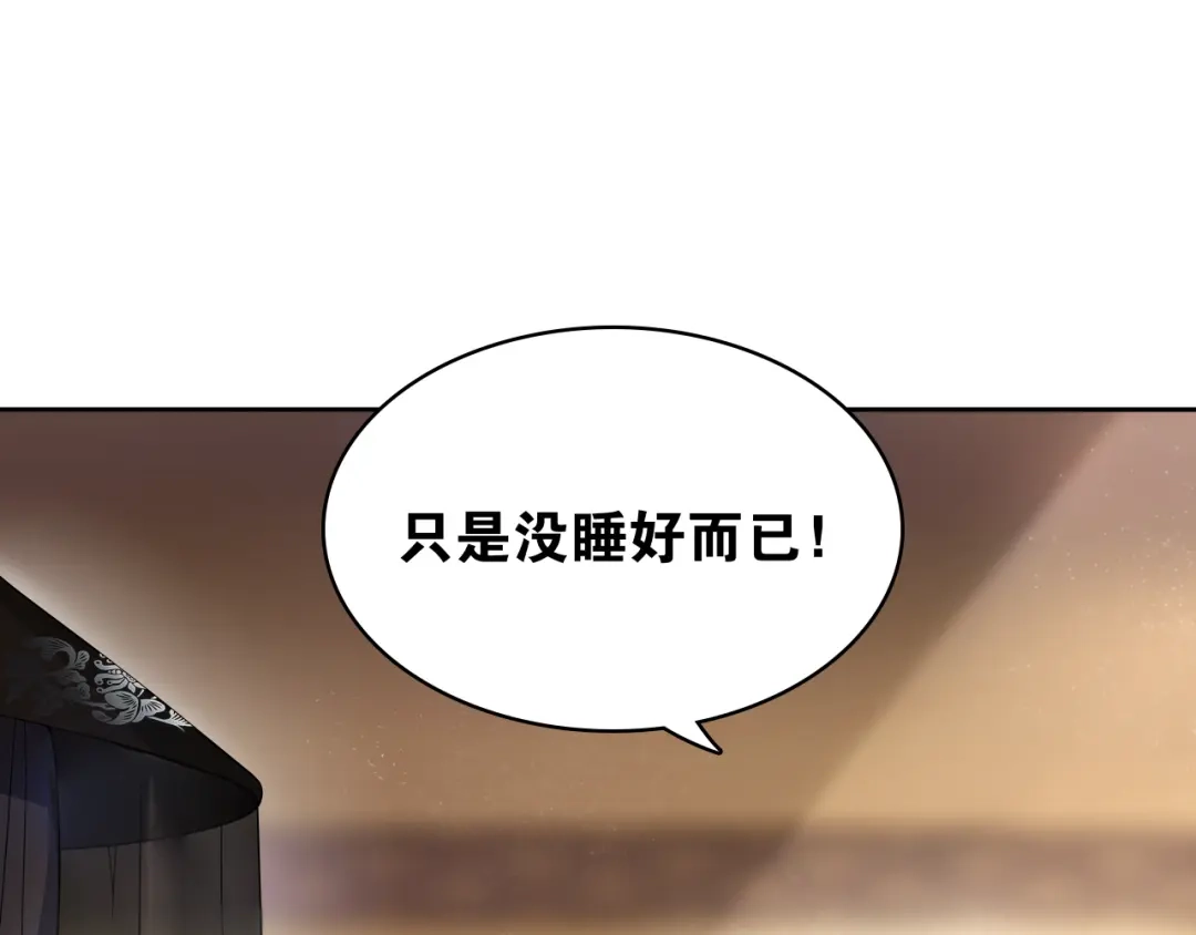 第8话喝酒误事趁人之危-离尘-饼干喵斯基（主笔）+阿蛮丑丑（脚本）（第7张）