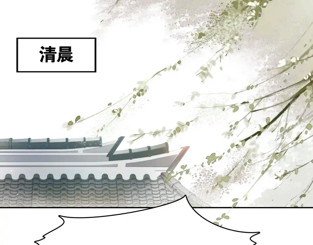第8话喝酒误事趁人之危-离尘-饼干喵斯基（主笔）+阿蛮丑丑（脚本）（第12张）
