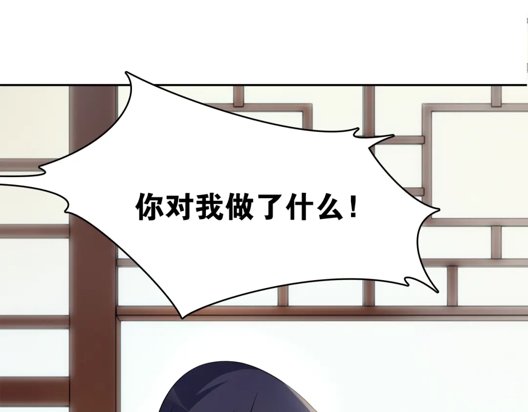 第8话喝酒误事趁人之危-离尘-饼干喵斯基（主笔）+阿蛮丑丑（脚本）（第17张）