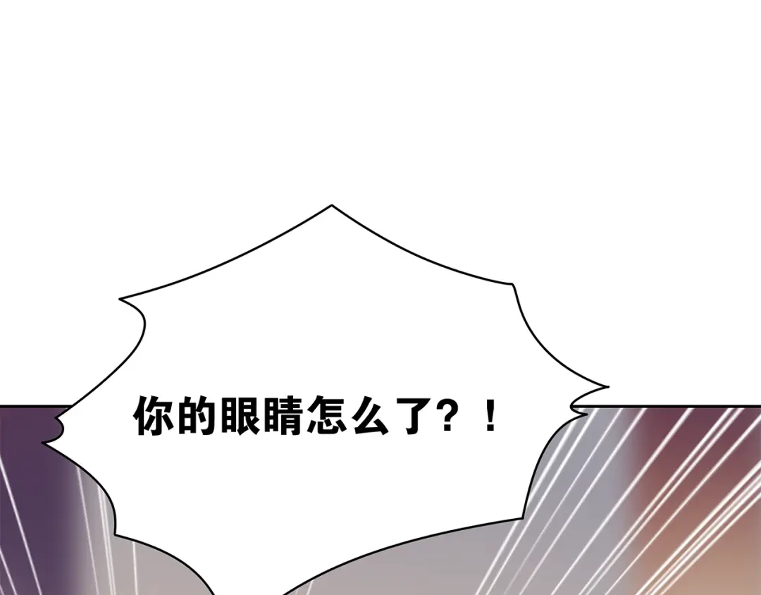 第8话喝酒误事趁人之危-离尘-饼干喵斯基（主笔）+阿蛮丑丑（脚本）（第2张）
