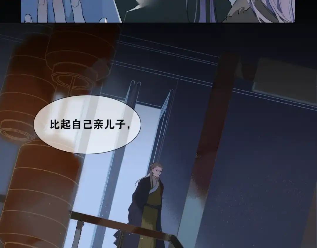 第43话与严嵩的对决-离尘-饼干喵斯基（主笔）+阿蛮丑丑（脚本）（第6张）