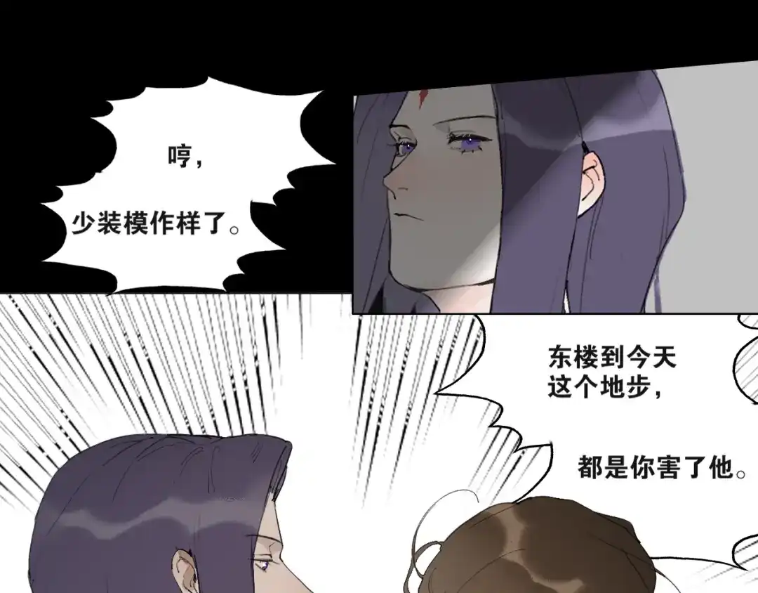第43话与严嵩的对决-离尘-饼干喵斯基（主笔）+阿蛮丑丑（脚本）（第9张）