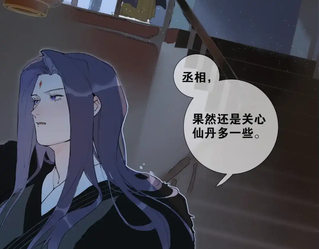 第43话与严嵩的对决-离尘-饼干喵斯基（主笔）+阿蛮丑丑（脚本）（第7张）