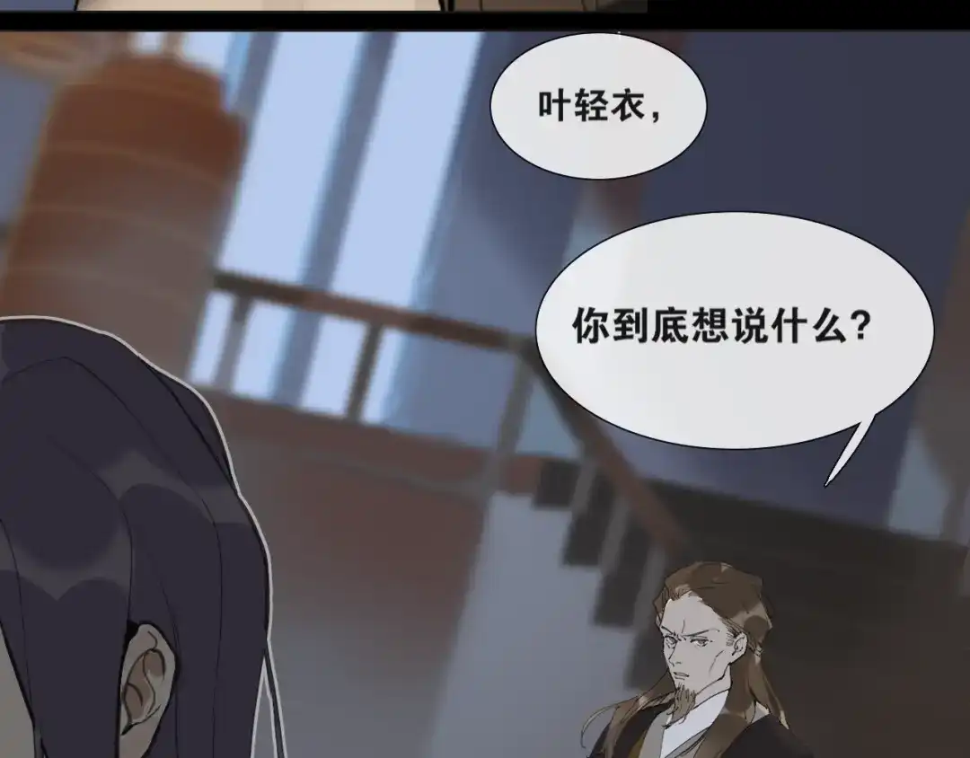 第43话与严嵩的对决-离尘-饼干喵斯基（主笔）+阿蛮丑丑（脚本）（第12张）
