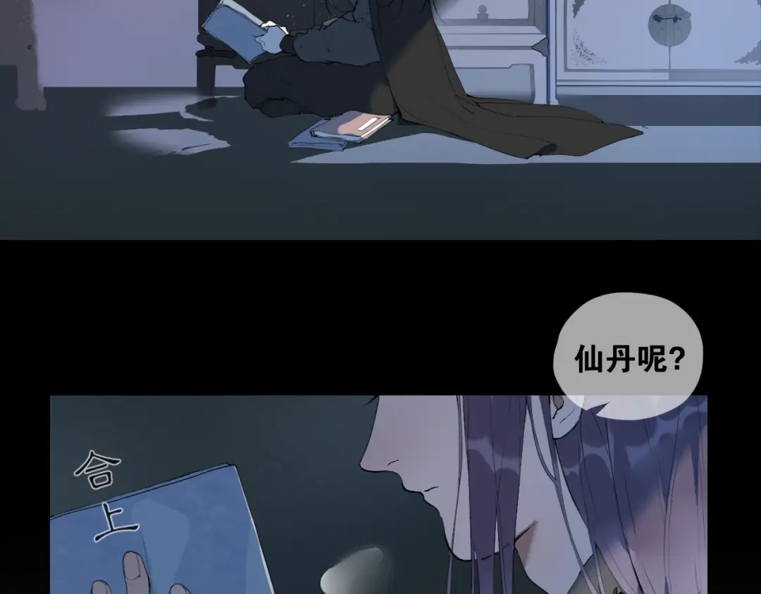 第43话与严嵩的对决-离尘-饼干喵斯基（主笔）+阿蛮丑丑（脚本）（第5张）