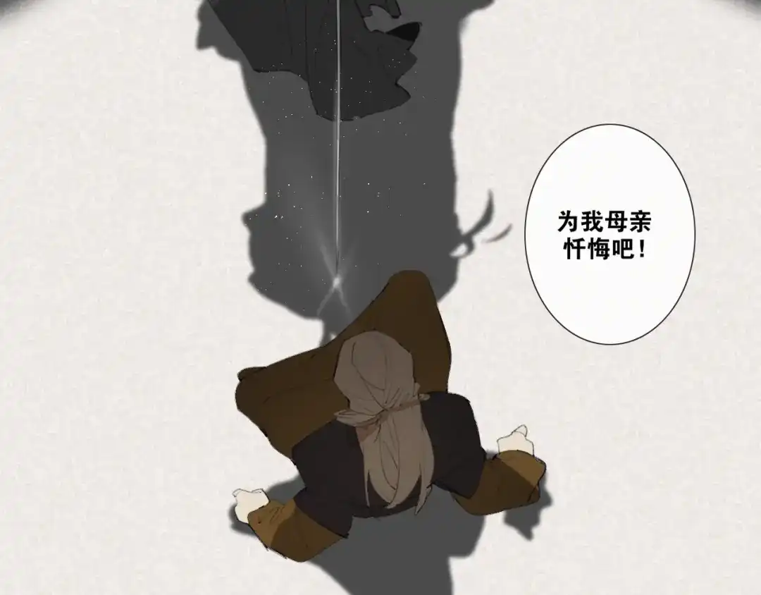 第44话意外的绝杀-离尘-饼干喵斯基（主笔）+阿蛮丑丑（脚本）（第5张）
