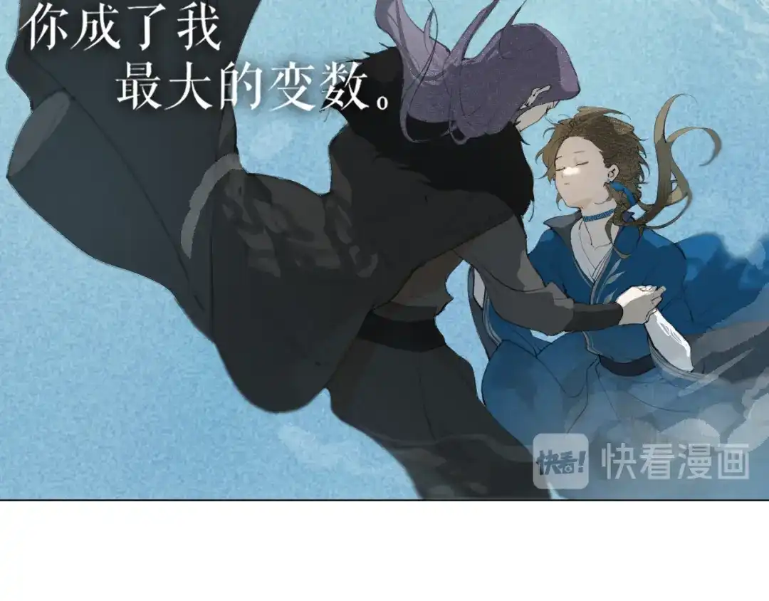 第45话叶轻衣的选择-离尘-饼干喵斯基（主笔）+阿蛮丑丑（脚本）（第22张）