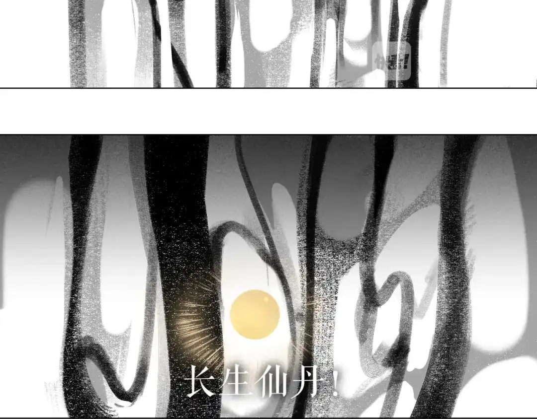 第45话叶轻衣的选择-离尘-饼干喵斯基（主笔）+阿蛮丑丑（脚本）（第13张）