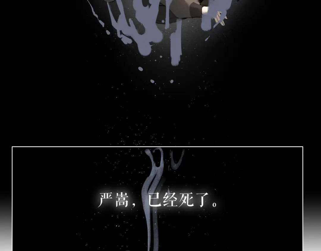 第45话叶轻衣的选择-离尘-饼干喵斯基（主笔）+阿蛮丑丑（脚本）（第6张）