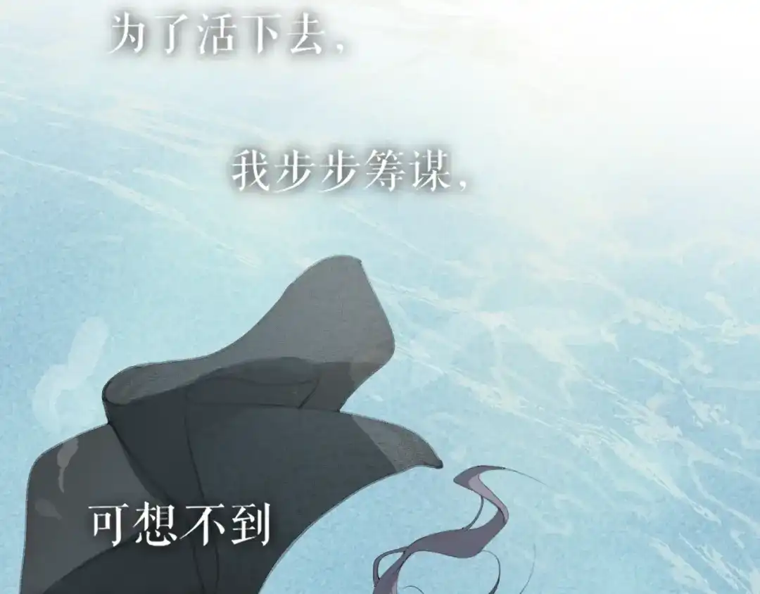 第45话叶轻衣的选择-离尘-饼干喵斯基（主笔）+阿蛮丑丑（脚本）（第21张）