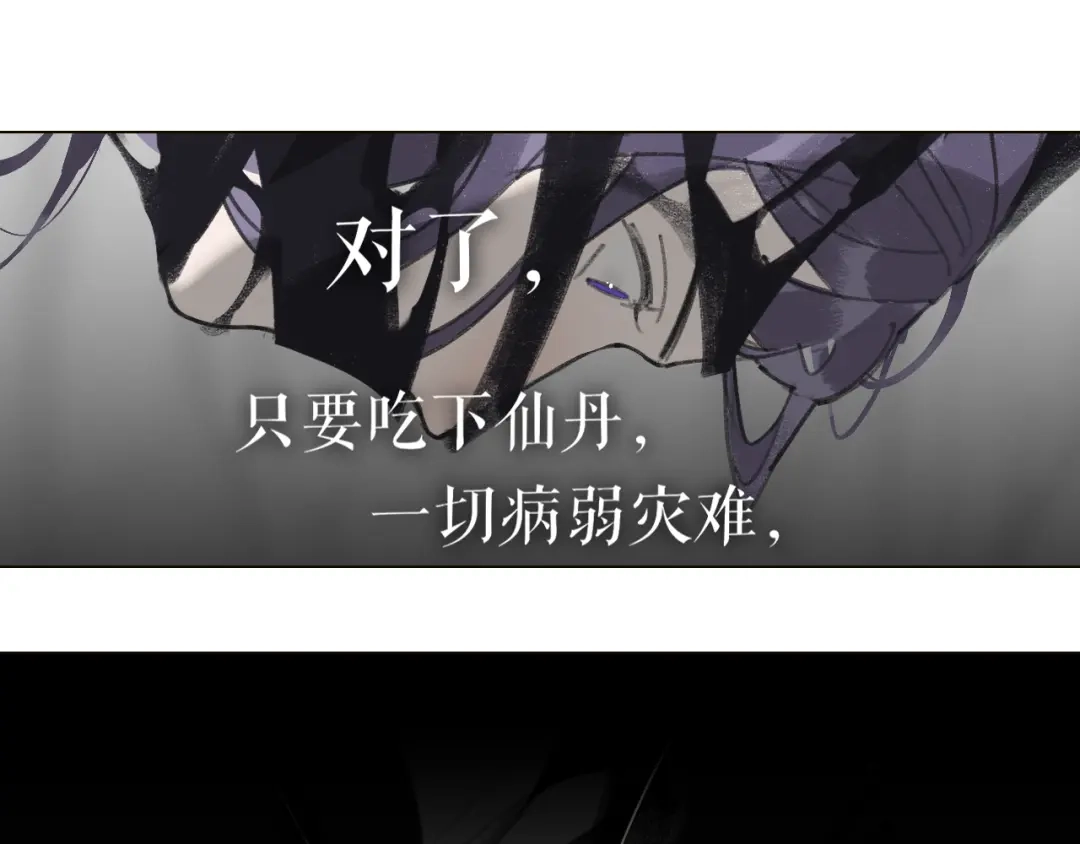 第45话叶轻衣的选择-离尘-饼干喵斯基（主笔）+阿蛮丑丑（脚本）（第15张）