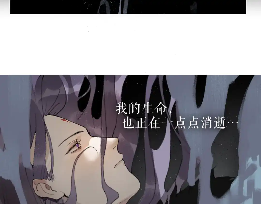 第45话叶轻衣的选择-离尘-饼干喵斯基（主笔）+阿蛮丑丑（脚本）（第7张）
