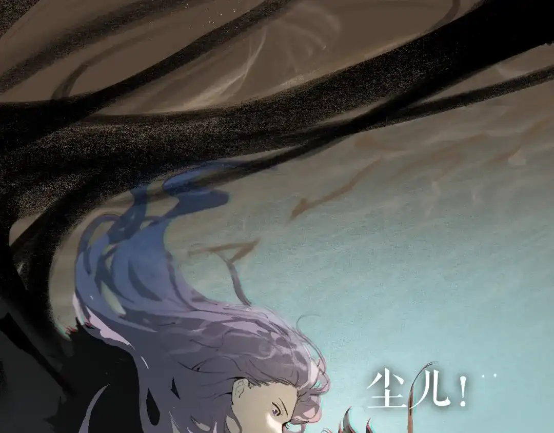 第45话叶轻衣的选择-离尘-饼干喵斯基（主笔）+阿蛮丑丑（脚本）（第17张）