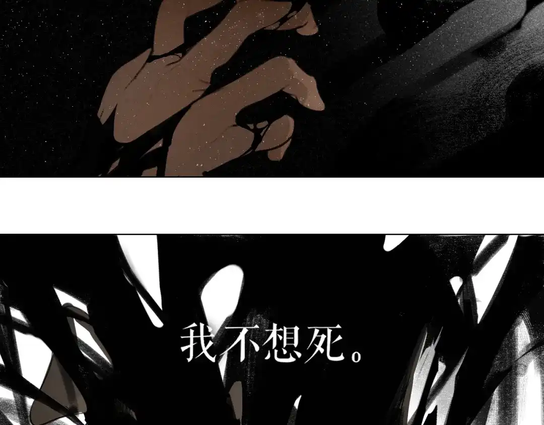 第45话叶轻衣的选择-离尘-饼干喵斯基（主笔）+阿蛮丑丑（脚本）（第11张）