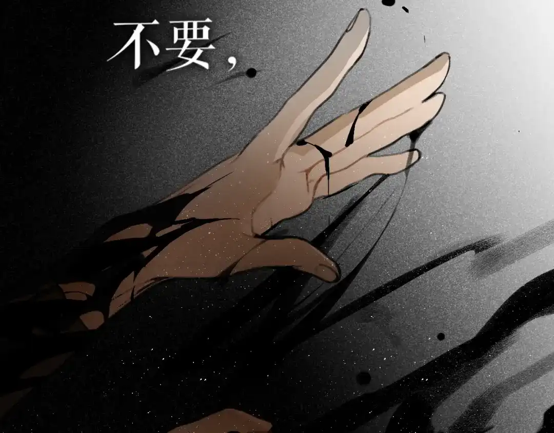 第45话叶轻衣的选择-离尘-饼干喵斯基（主笔）+阿蛮丑丑（脚本）（第10张）