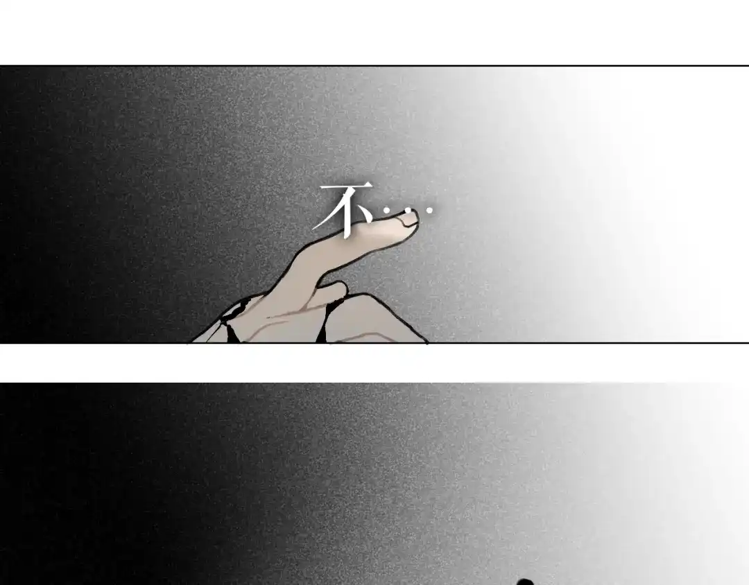 第45话叶轻衣的选择-离尘-饼干喵斯基（主笔）+阿蛮丑丑（脚本）（第9张）