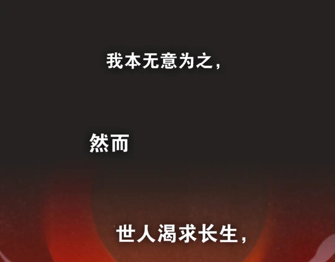 第46话离尘的心意-离尘-饼干喵斯基（主笔）+阿蛮丑丑（脚本）（第9张）