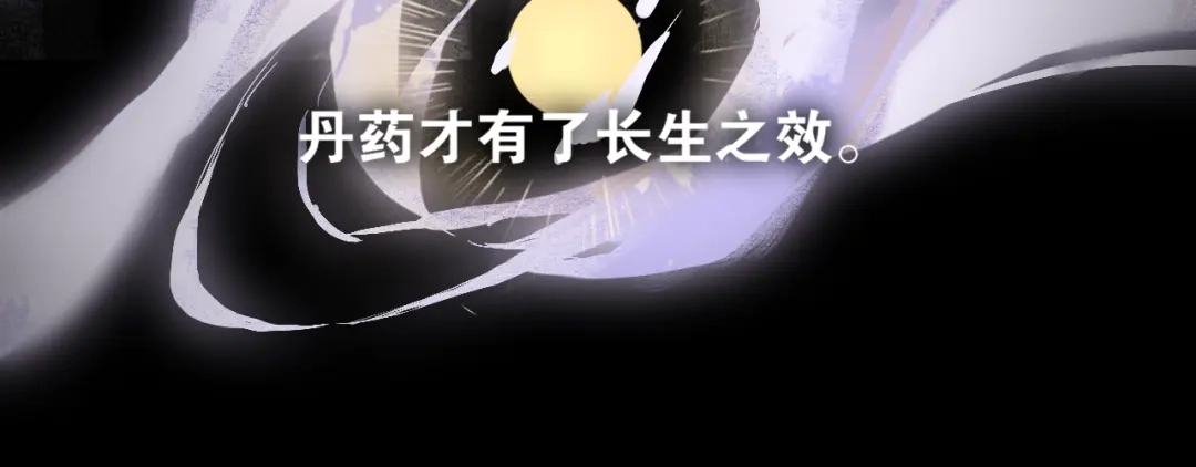 第46话离尘的心意-离尘-饼干喵斯基（主笔）+阿蛮丑丑（脚本）（第8张）