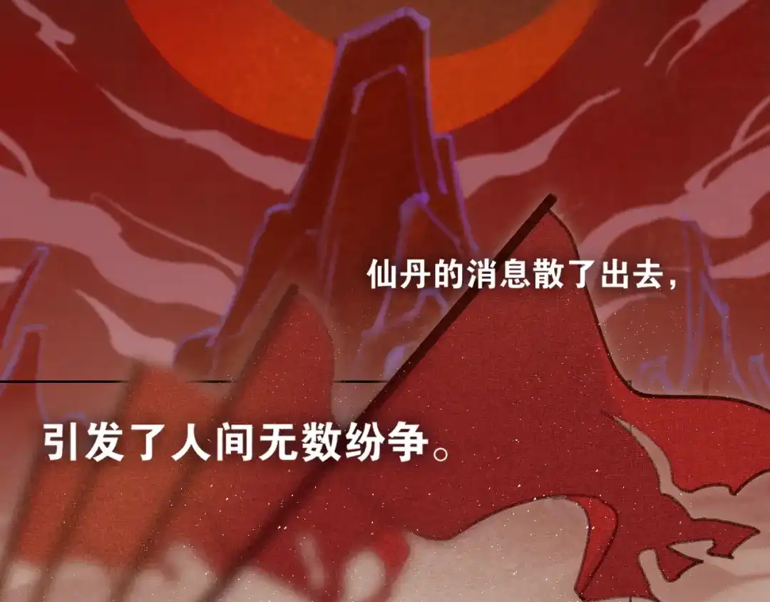 第46话离尘的心意-离尘-饼干喵斯基（主笔）+阿蛮丑丑（脚本）（第10张）