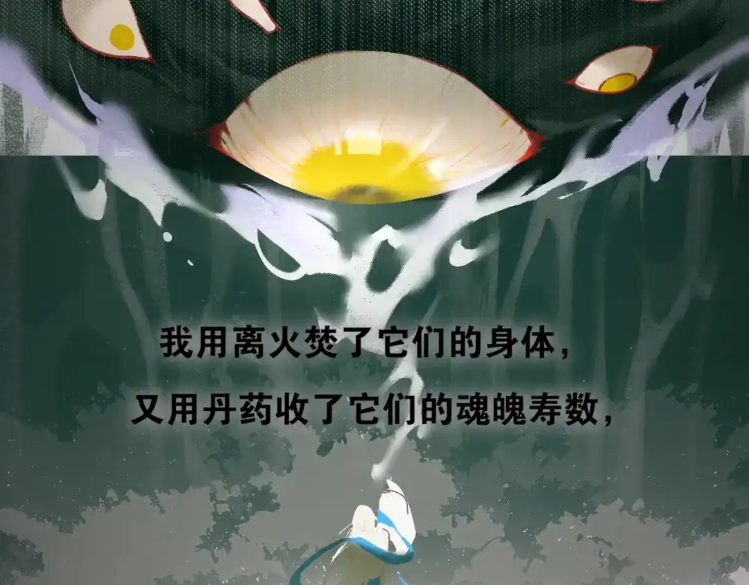 第46话离尘的心意-离尘-饼干喵斯基（主笔）+阿蛮丑丑（脚本）（第6张）