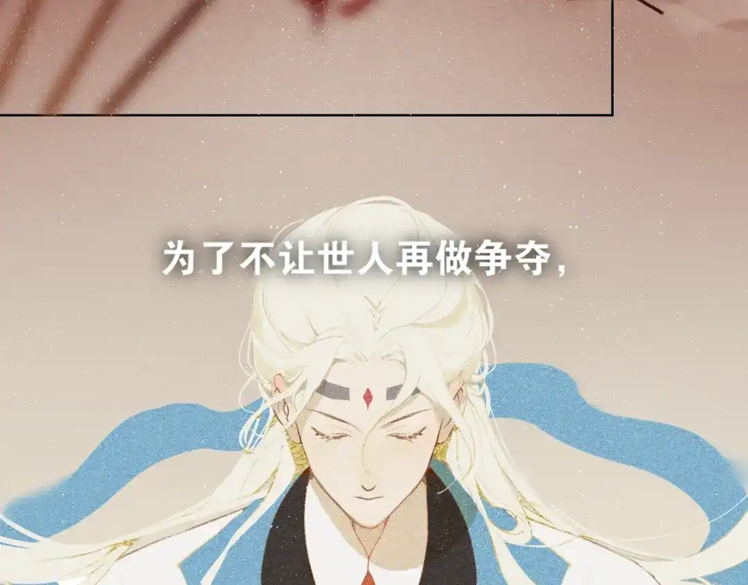 第46话离尘的心意-离尘-饼干喵斯基（主笔）+阿蛮丑丑（脚本）（第11张）