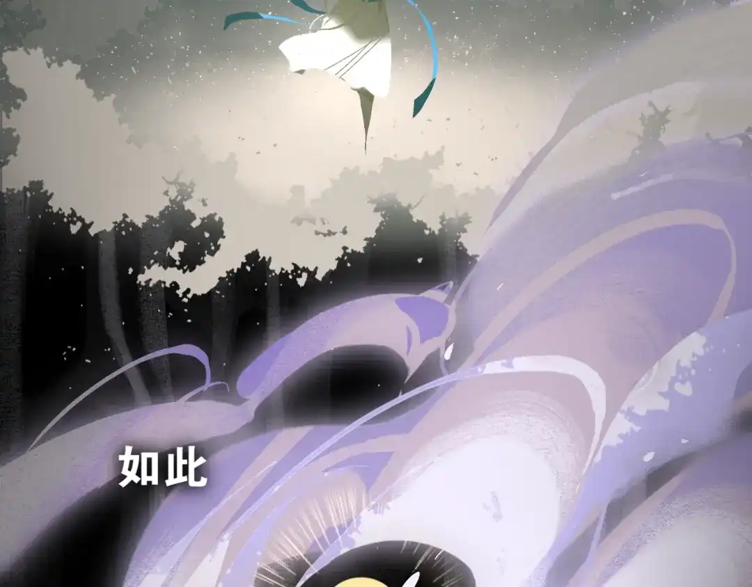 第46话离尘的心意-离尘-饼干喵斯基（主笔）+阿蛮丑丑（脚本）（第7张）
