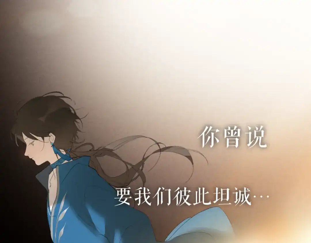 第47话活下去的人-离尘-饼干喵斯基（主笔）+阿蛮丑丑（脚本）（第4张）