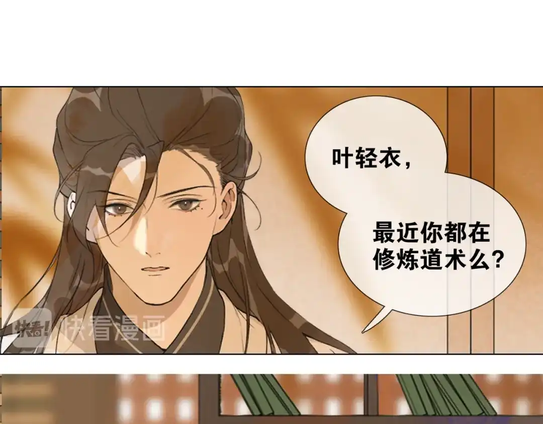 第48话只争朝夕-离尘-饼干喵斯基（主笔）+阿蛮丑丑（脚本）（第16张）